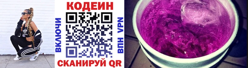 продажа наркотиков  Салехард  Codein Purple Drank 
