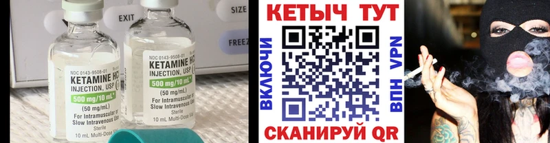 что такое   блэк спрут маркетплейс  КЕТАМИН ketamine  Салехард 
