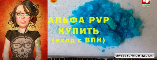 ALPHA PVP Арсеньев